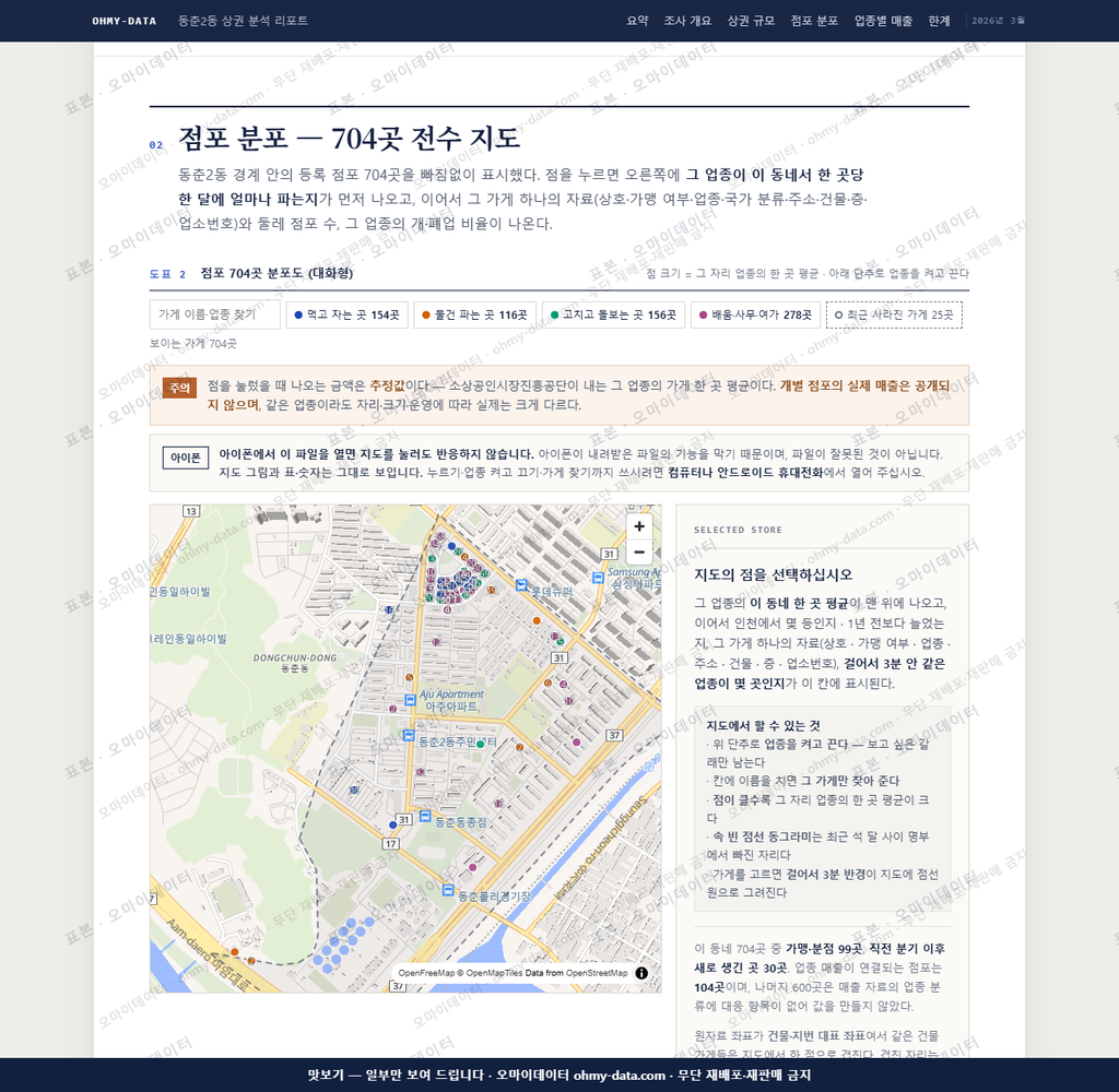 동춘2동 동춘2동_맛보기2.png