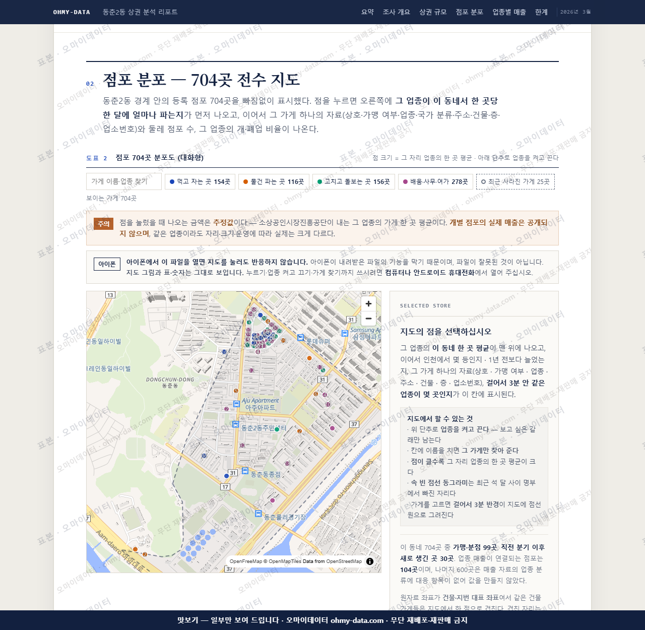 동춘2동 동춘2동_맛보기2.png