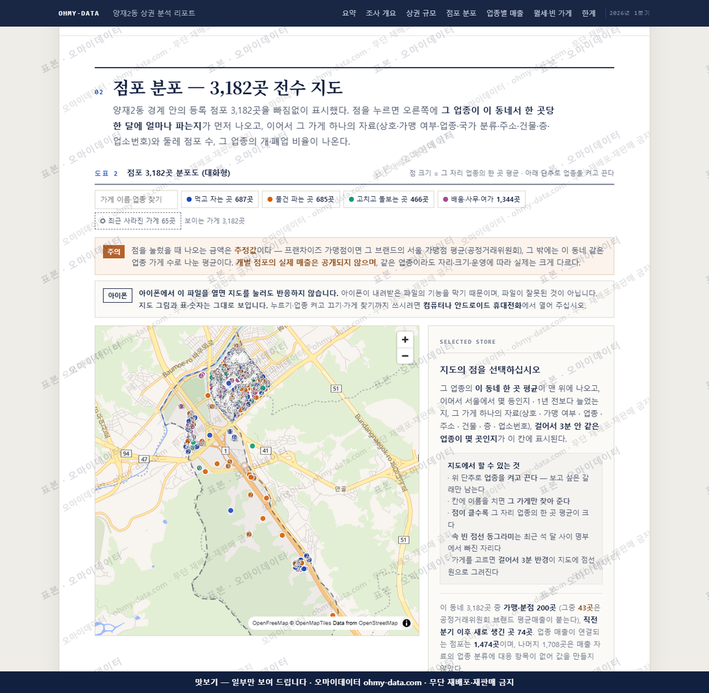 양재2동 양재2동_맛보기2.png