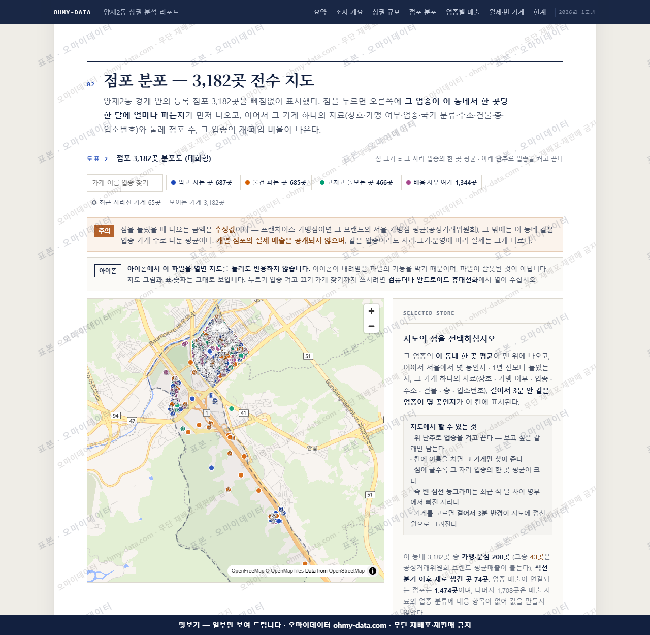 양재2동 양재2동_맛보기2.png
