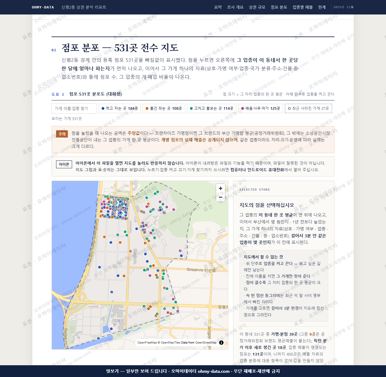 신평2동 신평2동_맛보기2.png