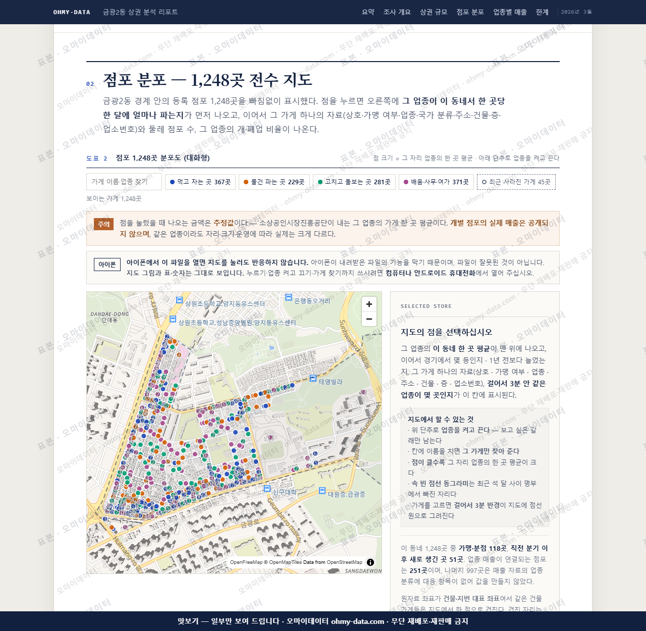금광2동 금광2동_맛보기2.png