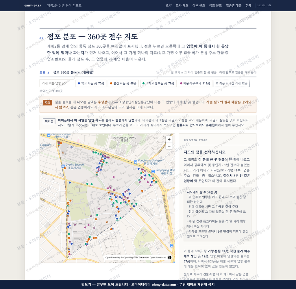 계림2동 계림2동_맛보기2.png