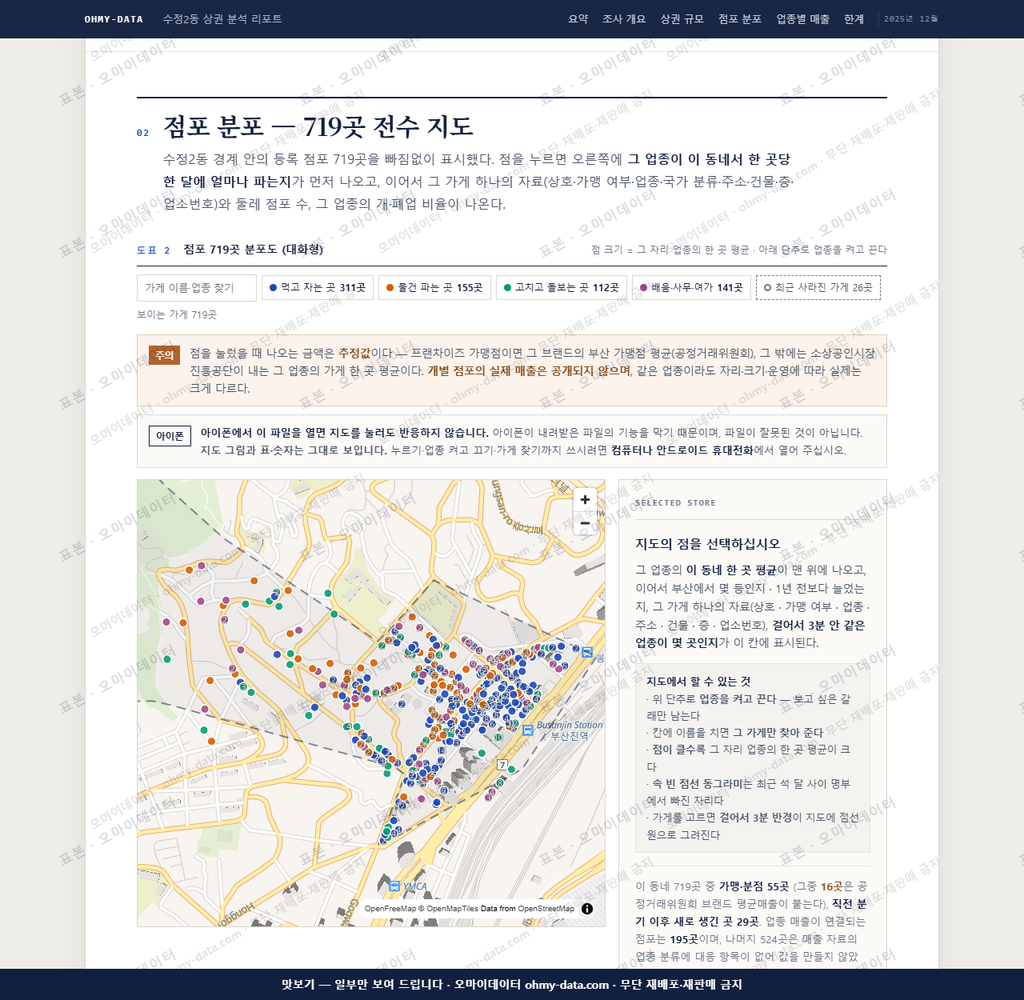 수정2동 수정2동_맛보기2.png