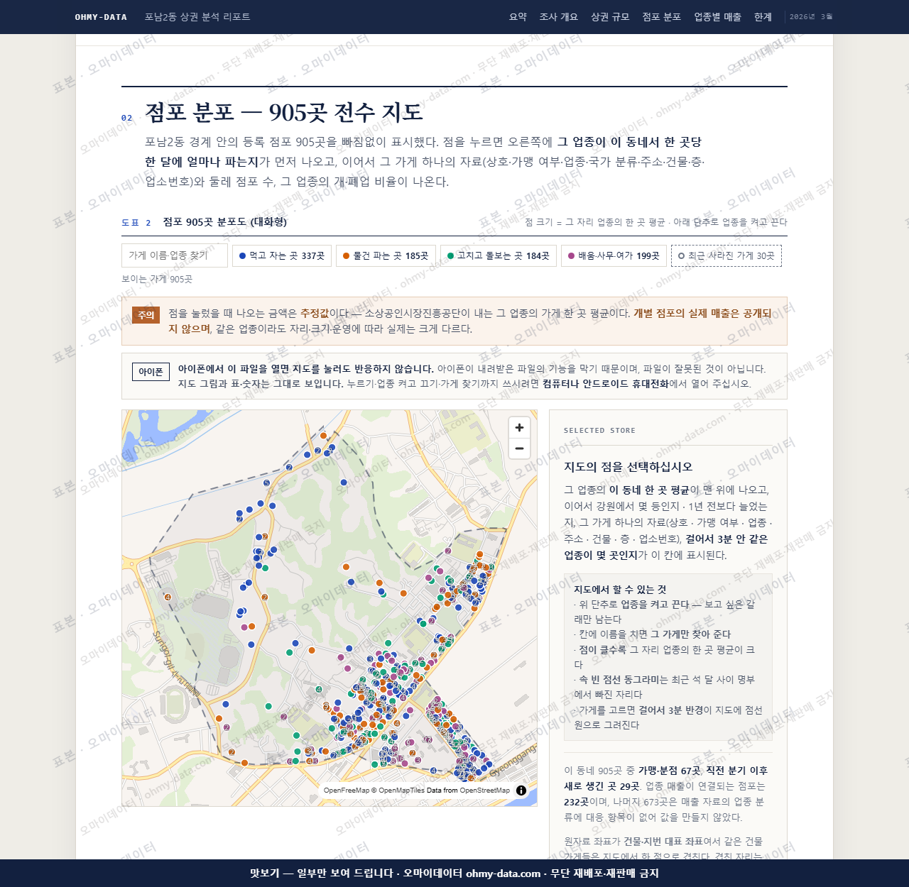 포남2동 포남2동_맛보기2.png