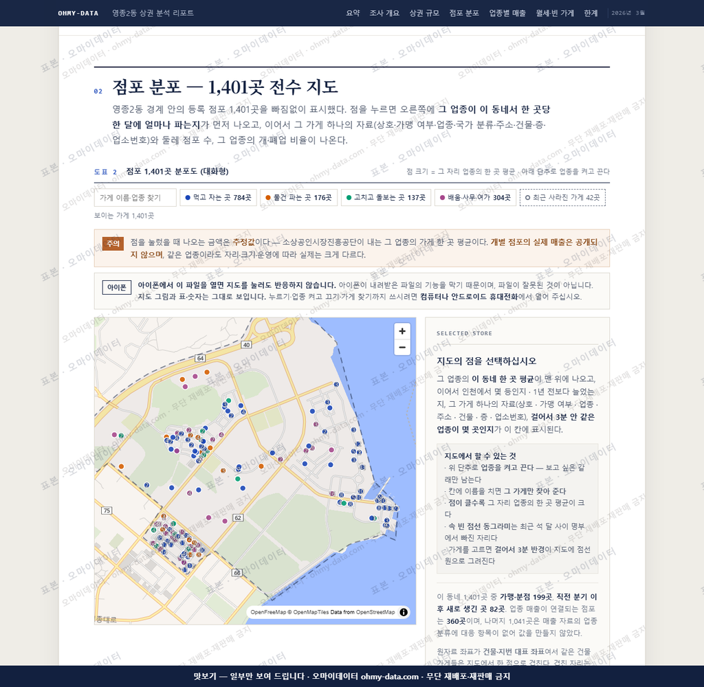 영종2동 영종2동_맛보기2.png