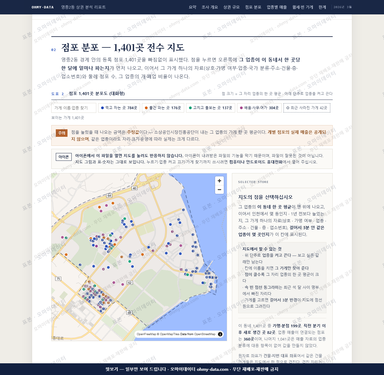 영종2동 영종2동_맛보기2.png