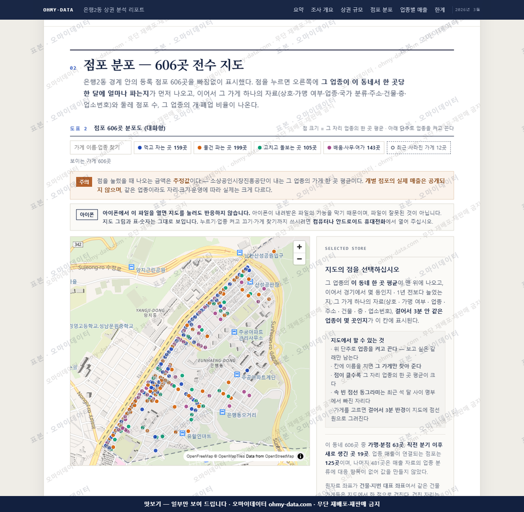 은행2동 은행2동_맛보기2.png