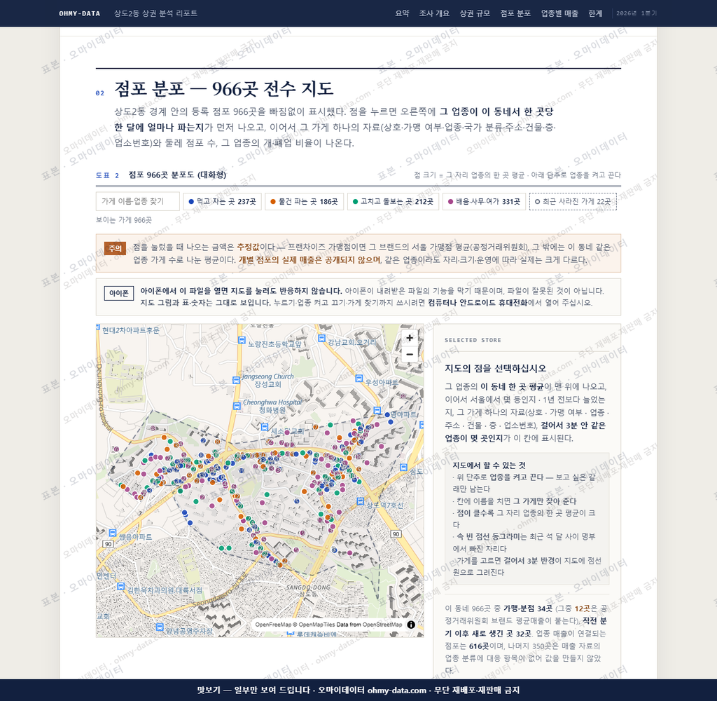 상도2동 상도2동_맛보기2.png