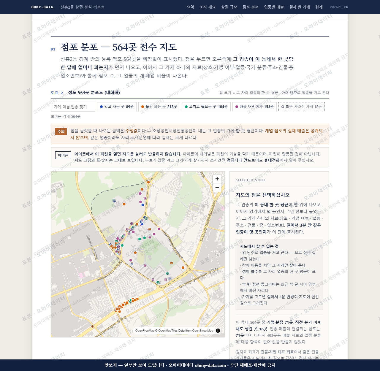 신흥2동 신흥2동_맛보기2.png