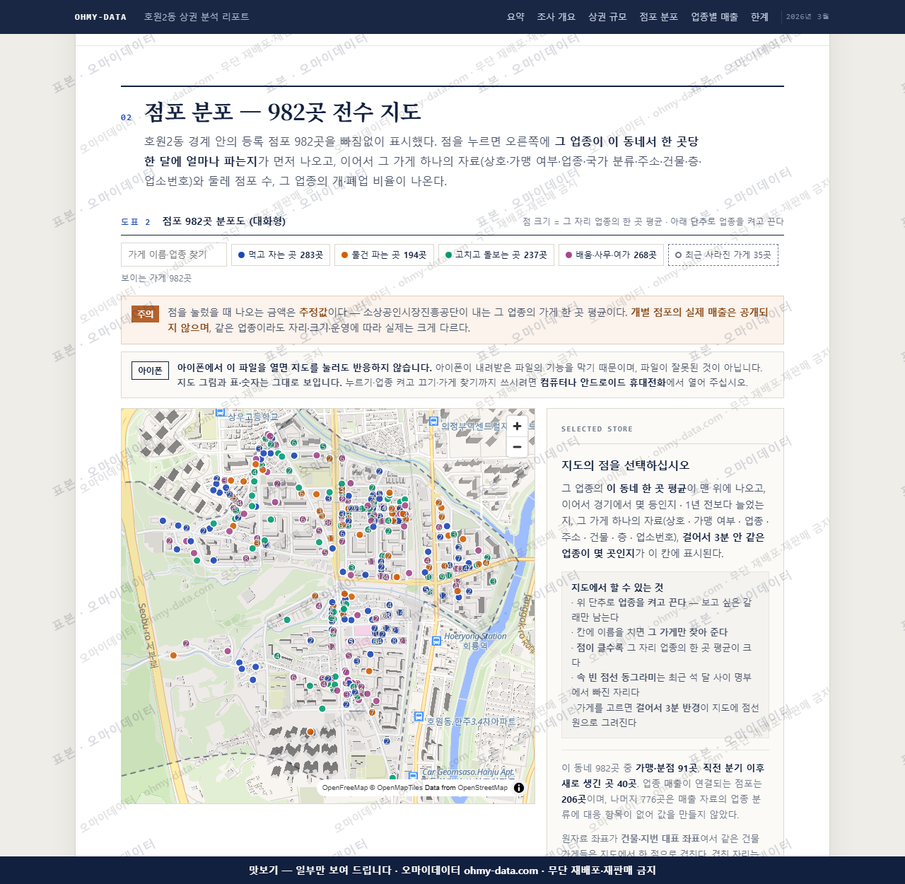 호원2동 호원2동_맛보기2.png