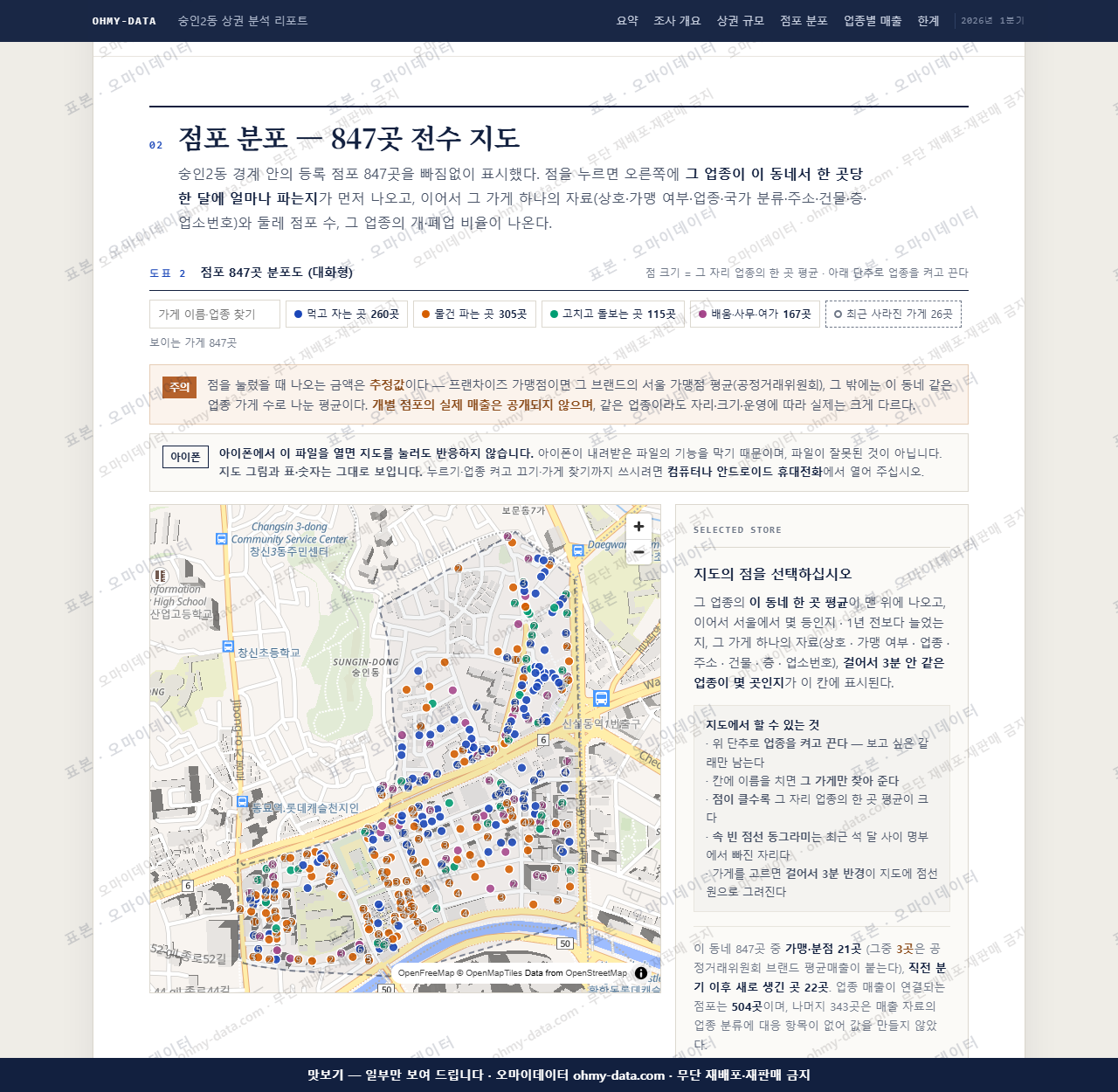 숭인2동 숭인2동_맛보기2.png