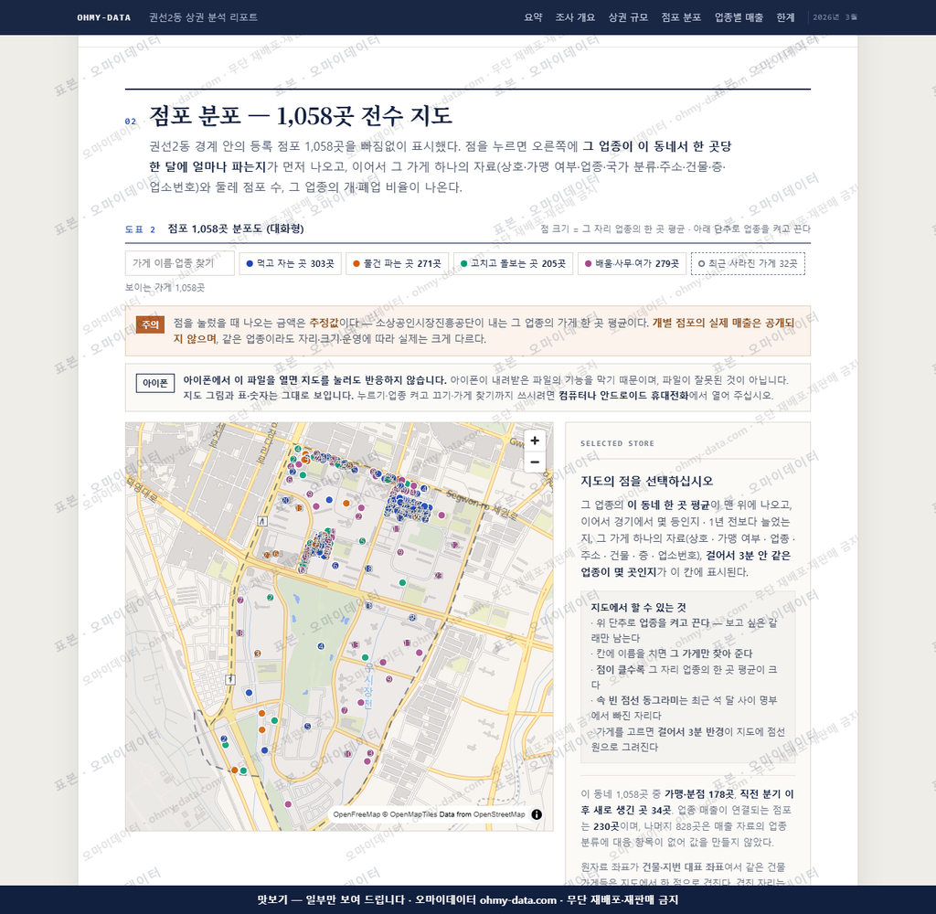 권선2동 권선2동_맛보기2.png