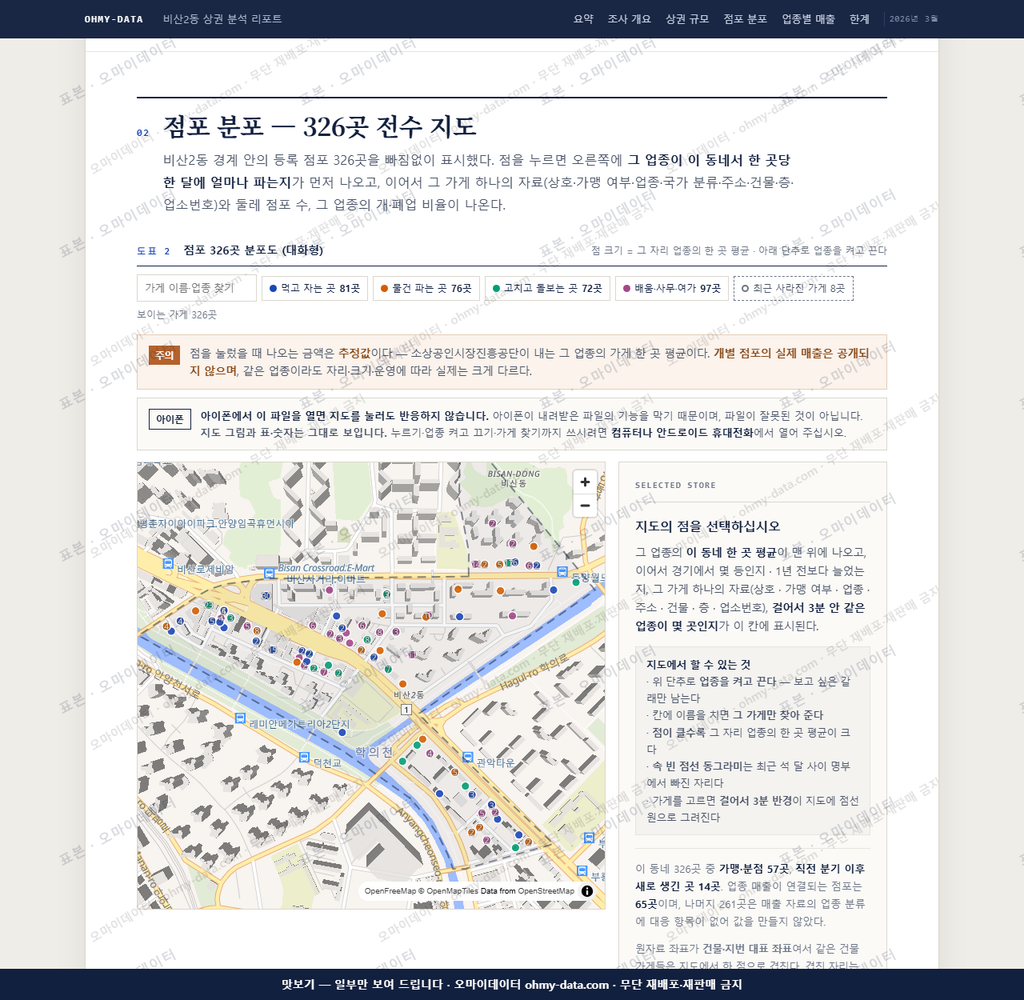 비산2동 비산2동_맛보기2.png