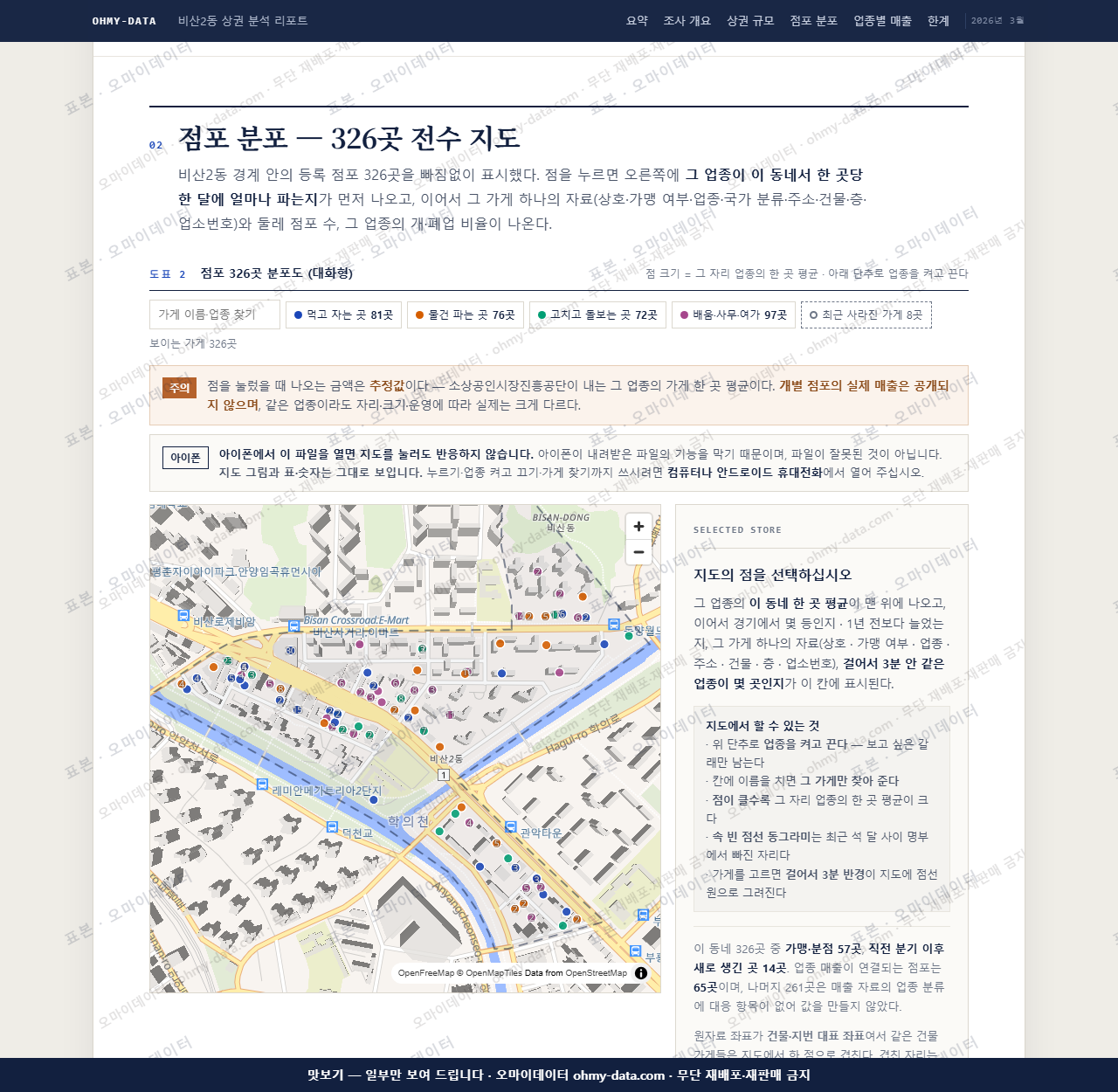 비산2동 비산2동_맛보기2.png