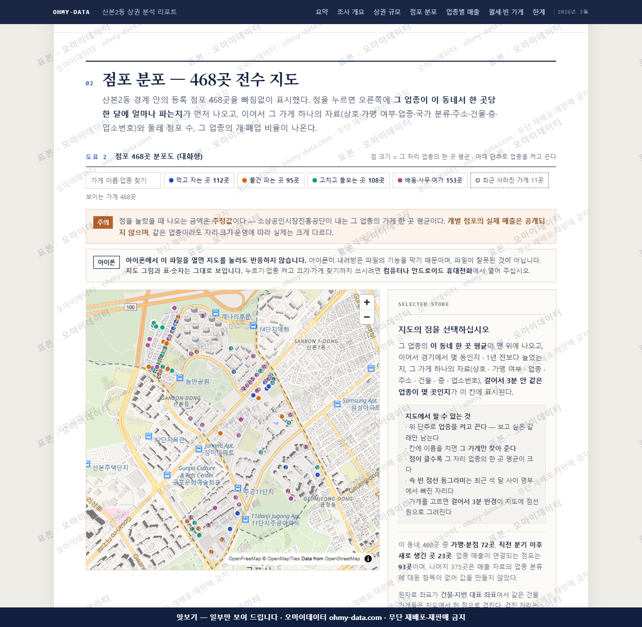 산본2동 산본2동_맛보기2.png