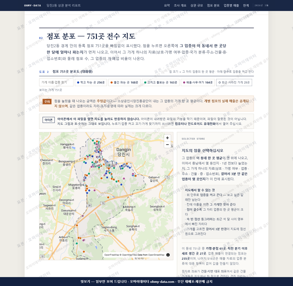당진2동 당진2동_맛보기2.png