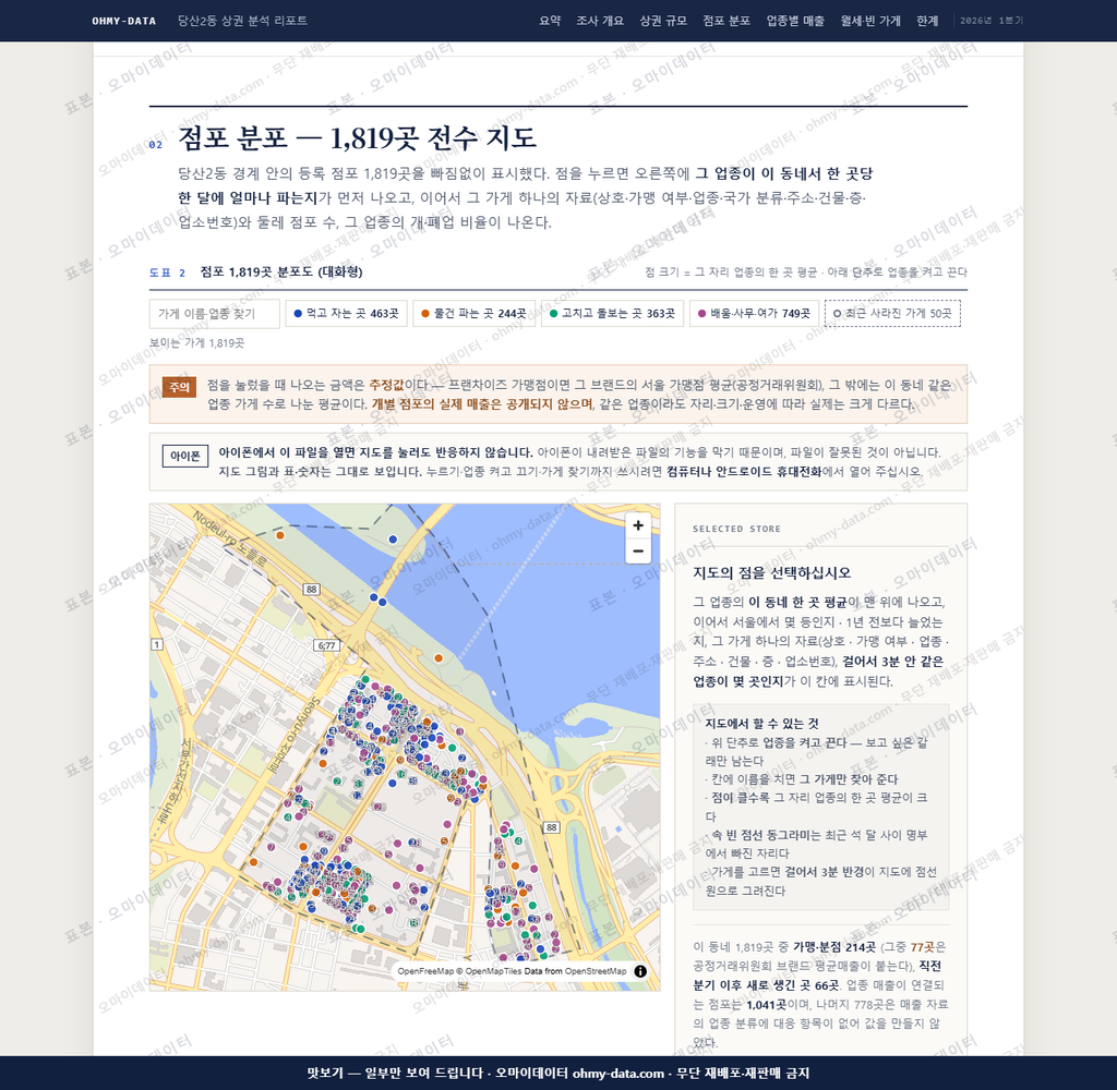 당산2동 당산2동_맛보기2.png
