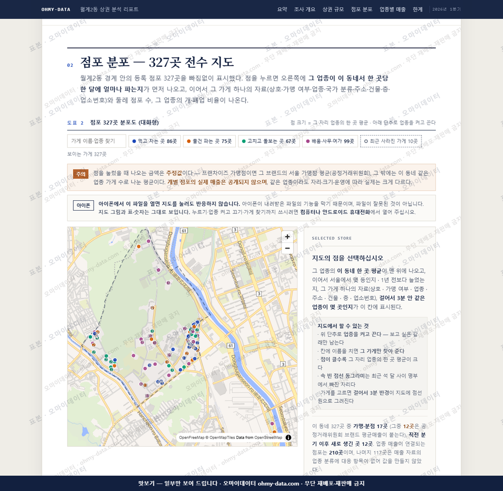 월계2동 월계2동_맛보기2.png