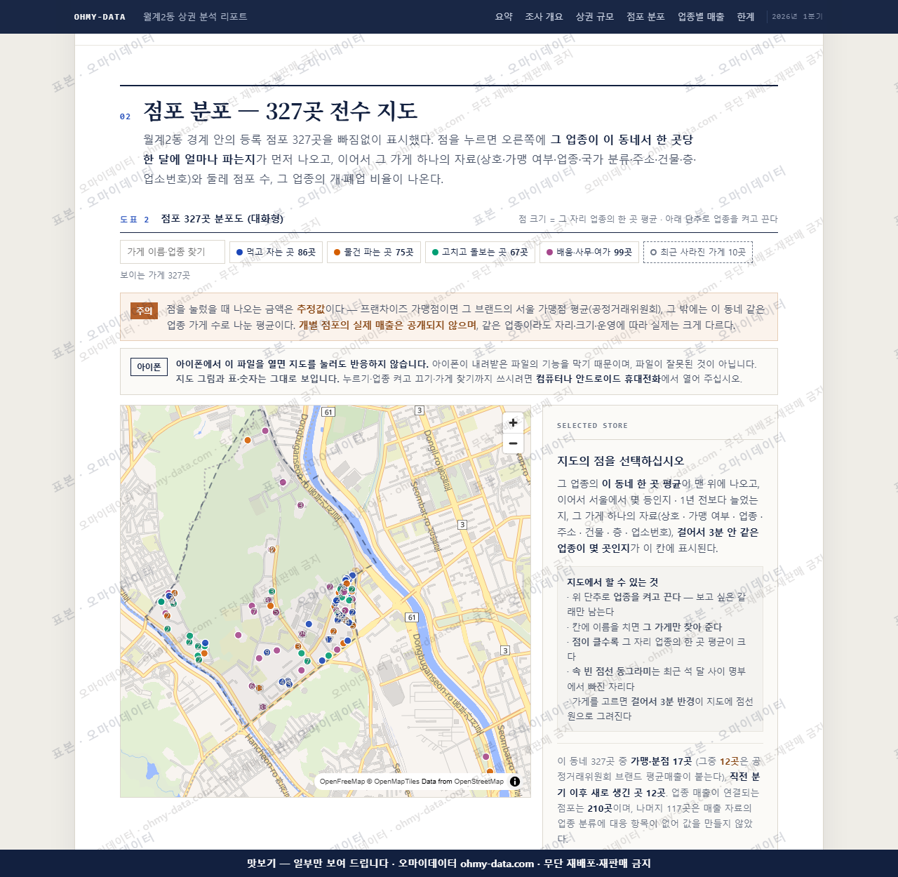 월계2동 월계2동_맛보기2.png