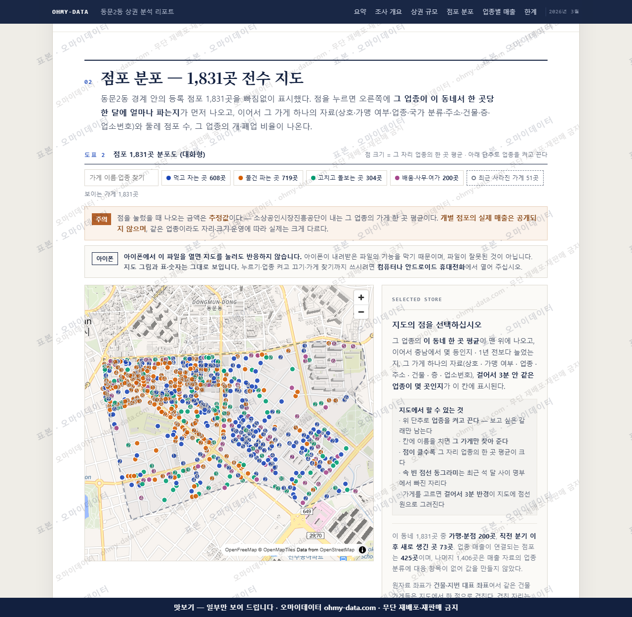 동문2동 동문2동_맛보기2.png