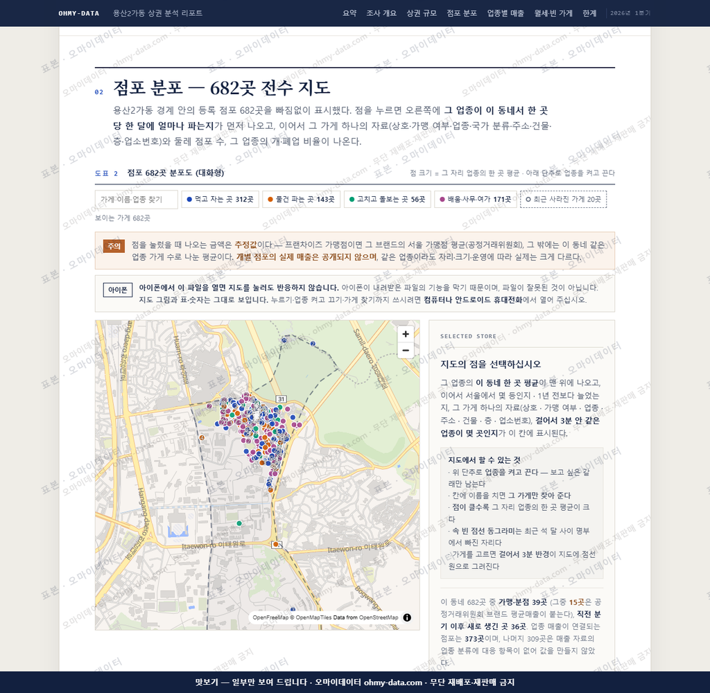 용산2가동 용산2가동_맛보기2.png