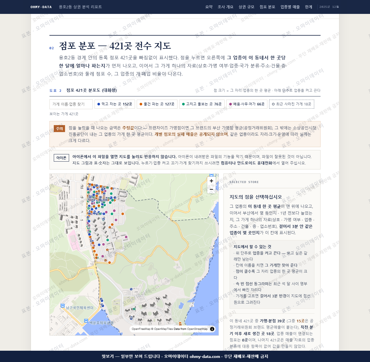용호2동 용호2동_맛보기2.png