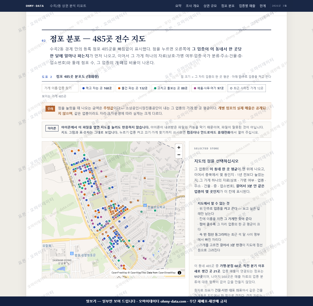 수곡2동 수곡2동_맛보기2.png