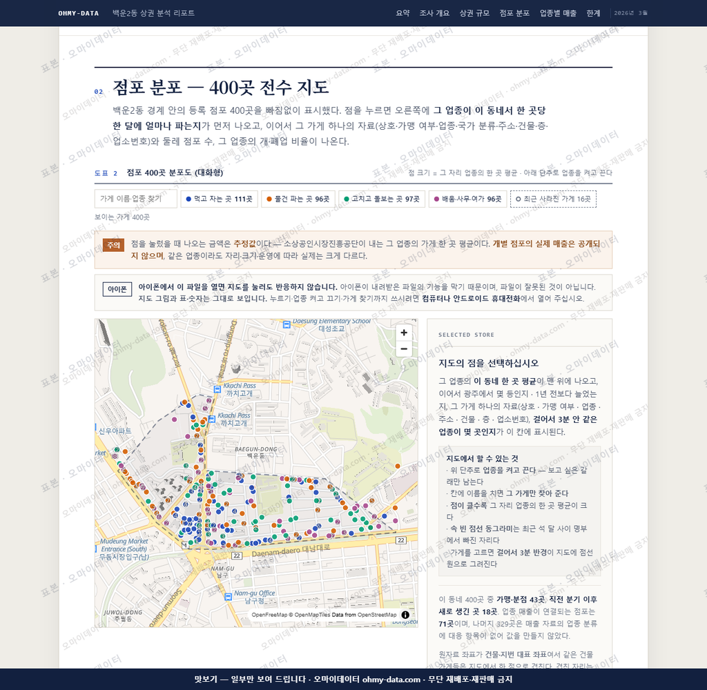 백운2동 백운2동_맛보기2.png