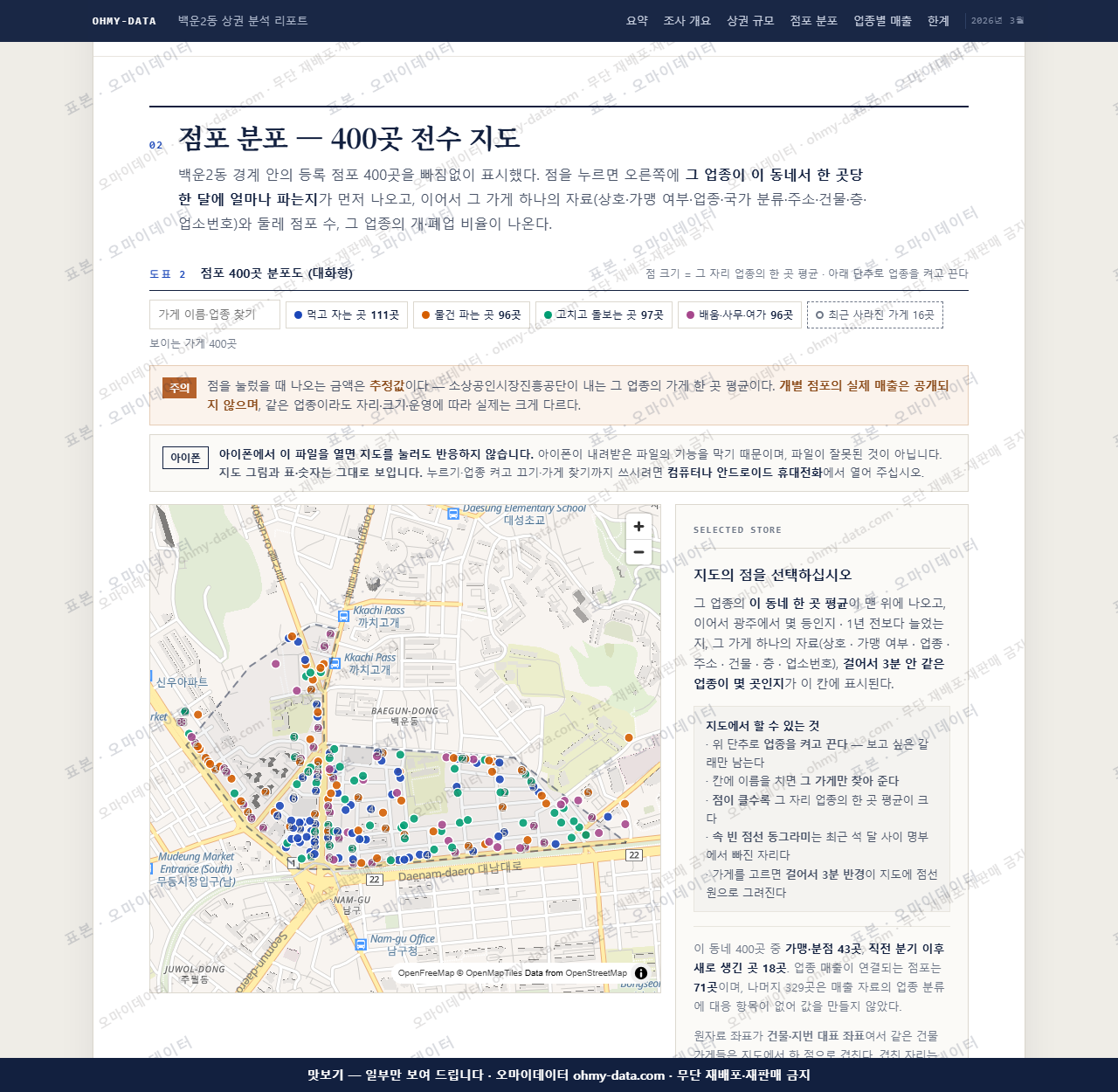 백운2동 백운2동_맛보기2.png