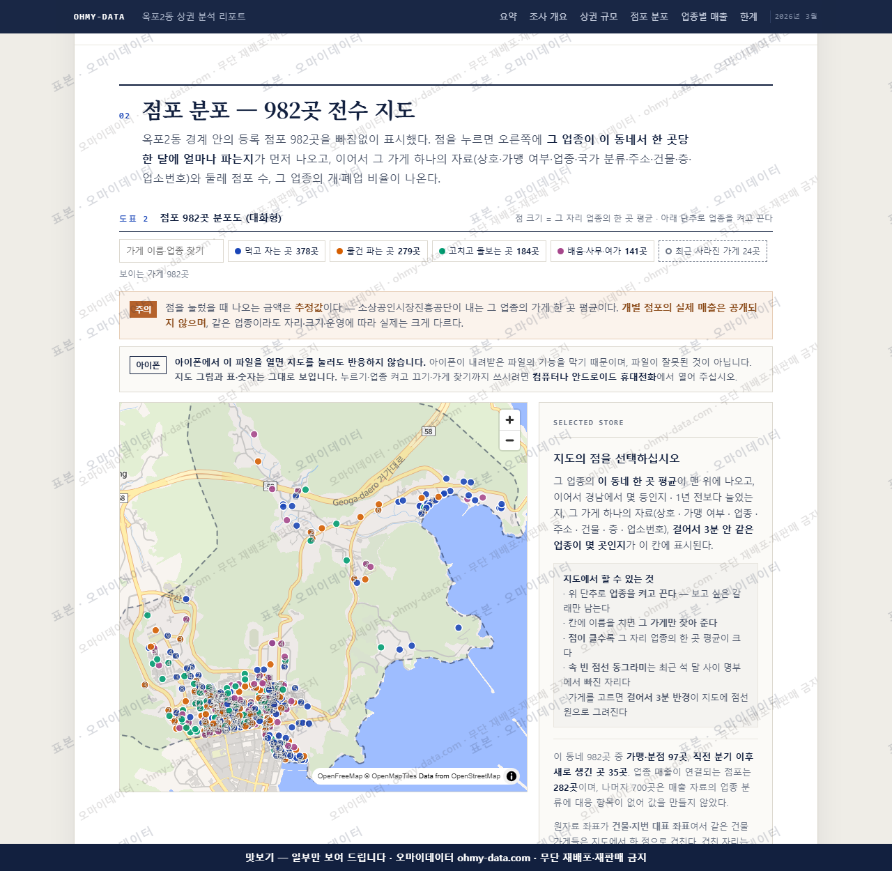 옥포2동 옥포2동_맛보기2.png