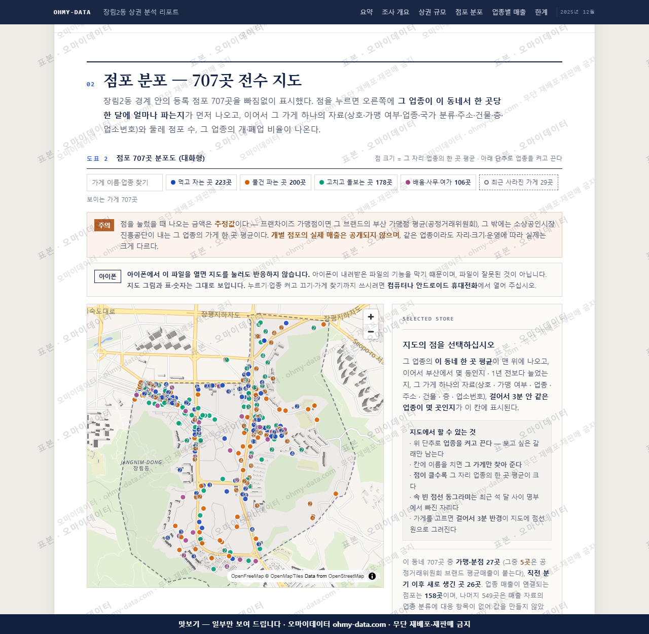 장림2동 장림2동_맛보기2.png