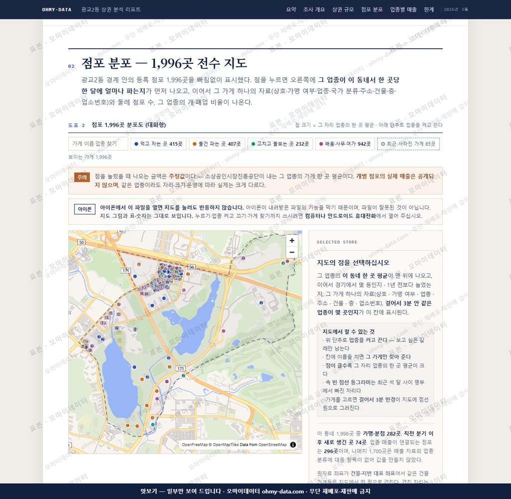 광교2동 광교2동_맛보기2.png