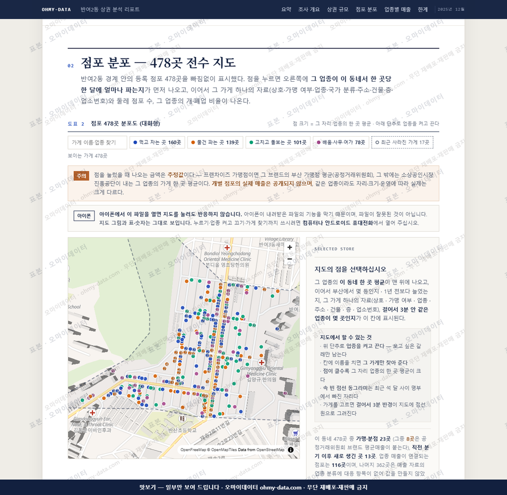 반여2동 반여2동_맛보기2.png