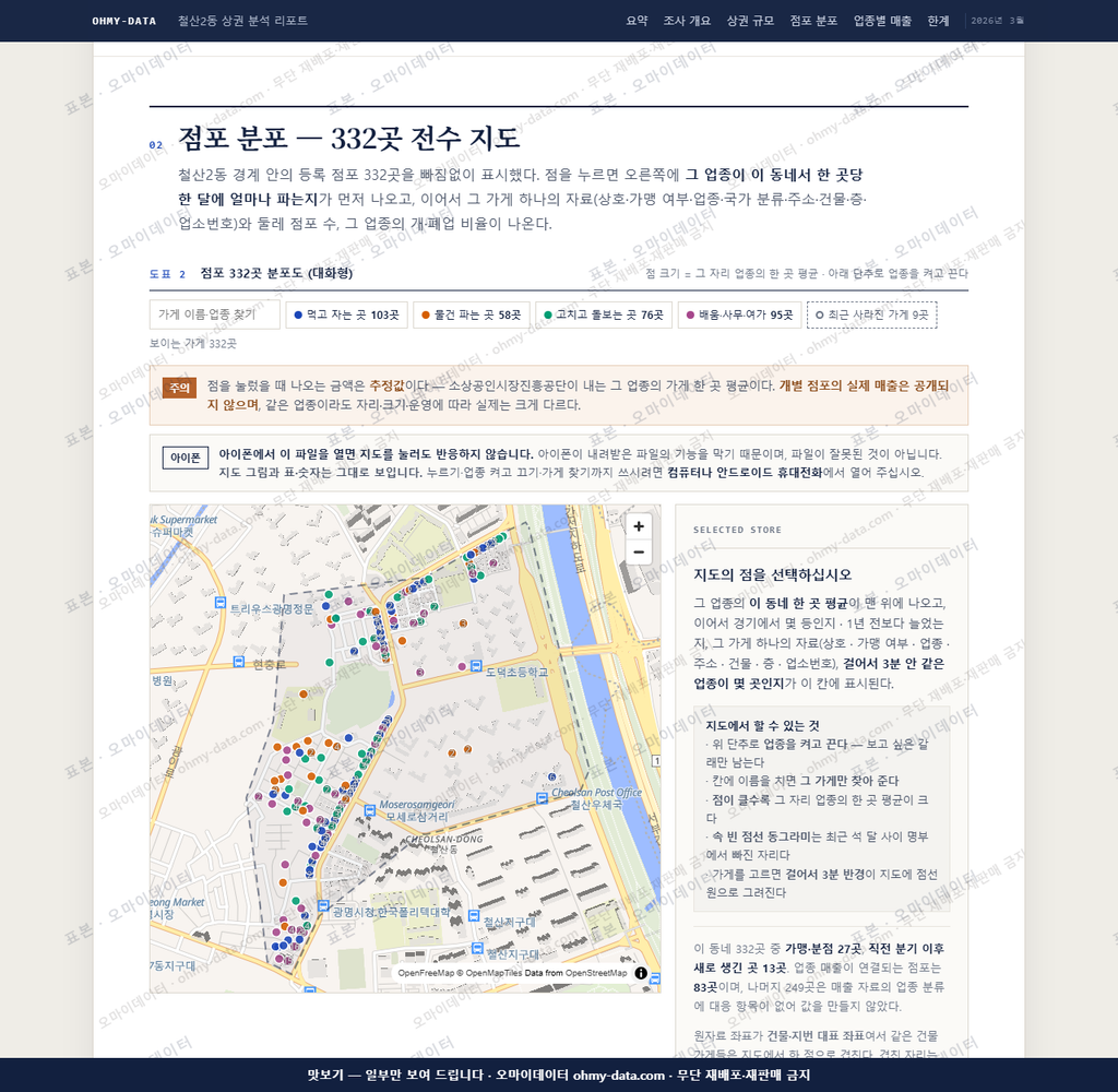 철산2동 철산2동_맛보기2.png