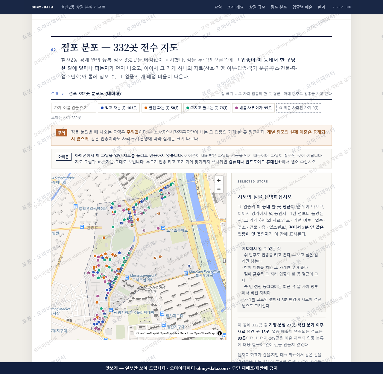 철산2동 철산2동_맛보기2.png