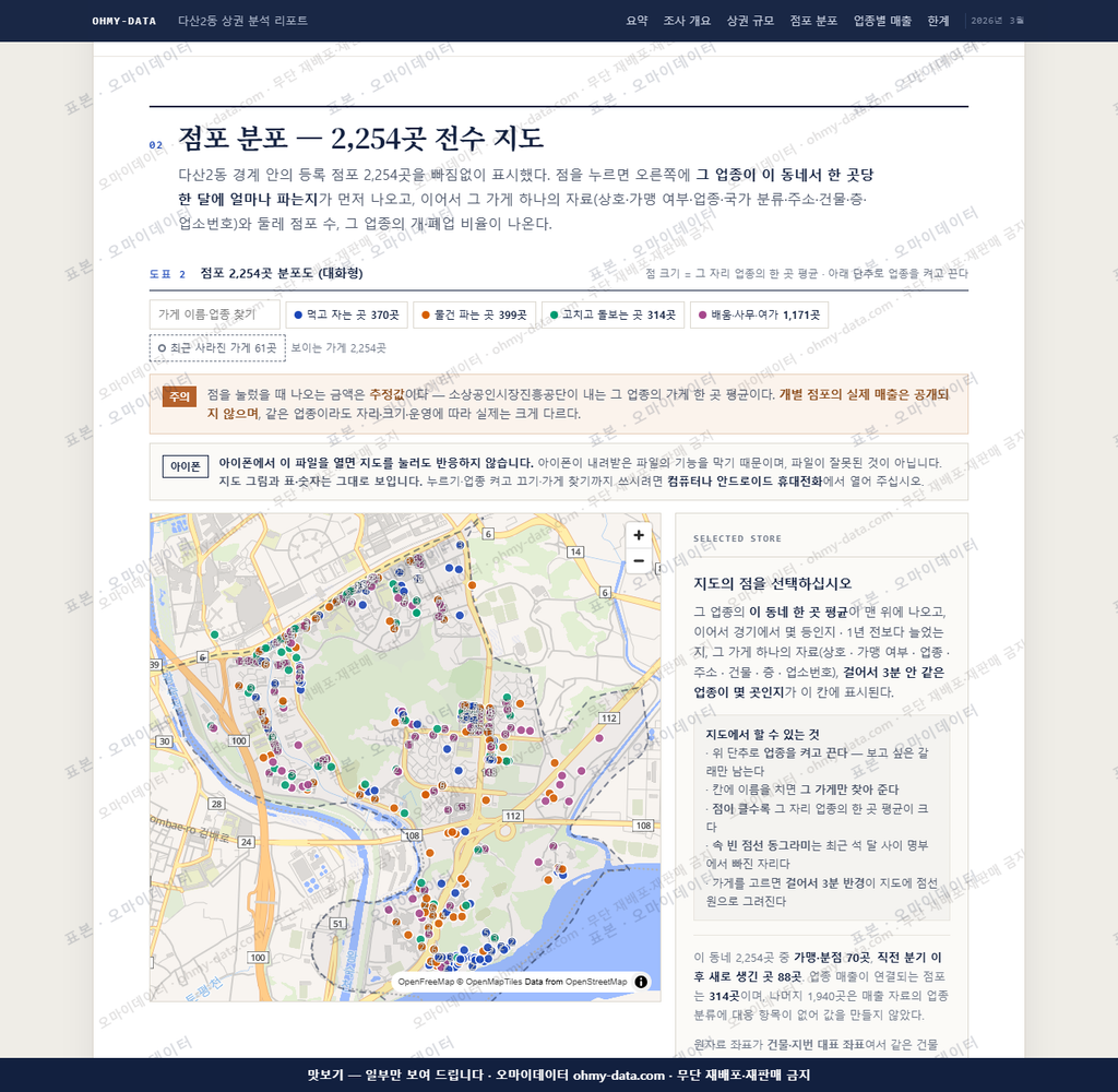 다산2동 다산2동_맛보기2.png