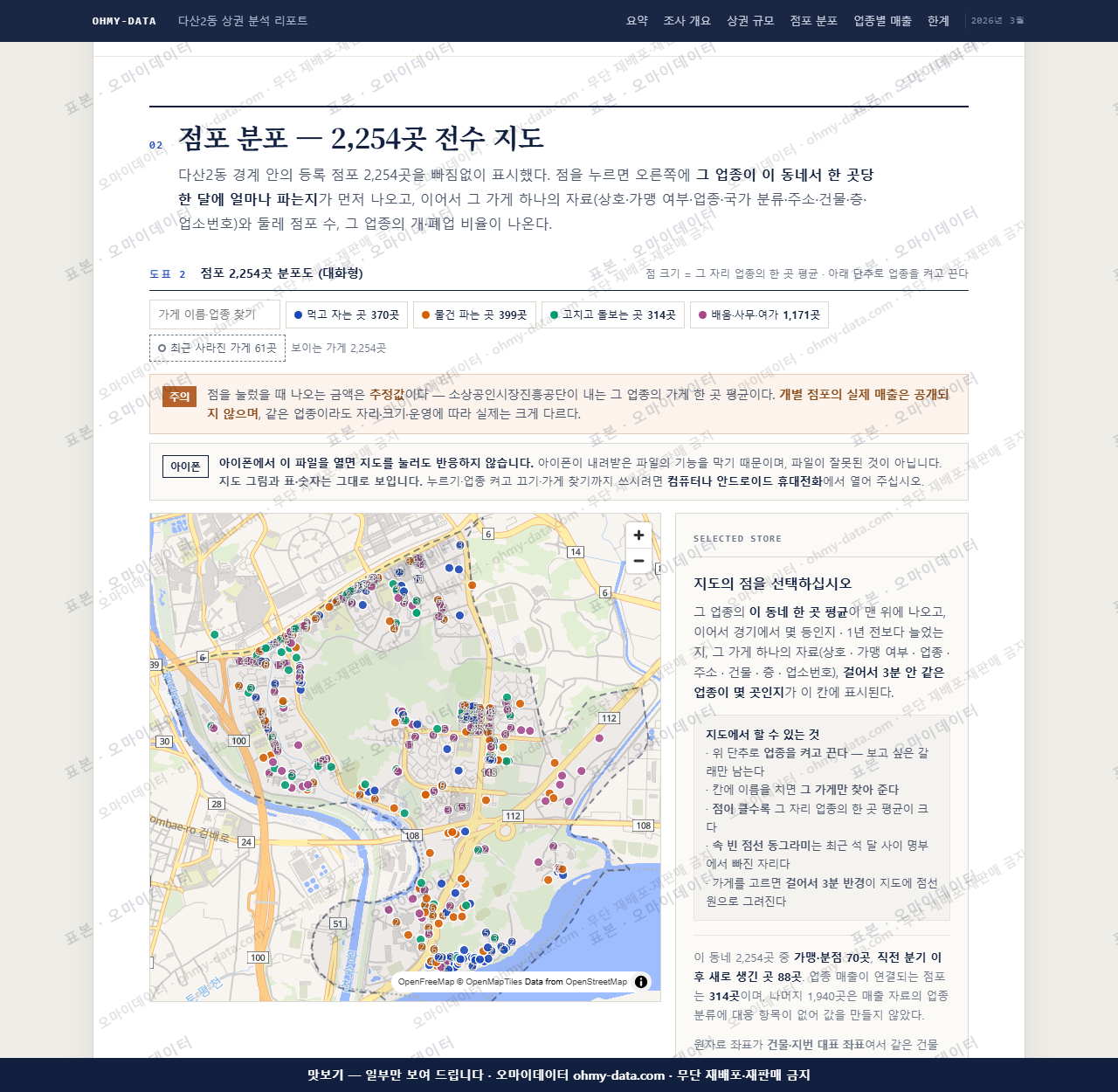 다산2동 다산2동_맛보기2.png