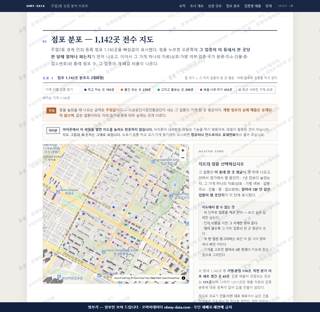 주엽2동 주엽2동_맛보기2.png
