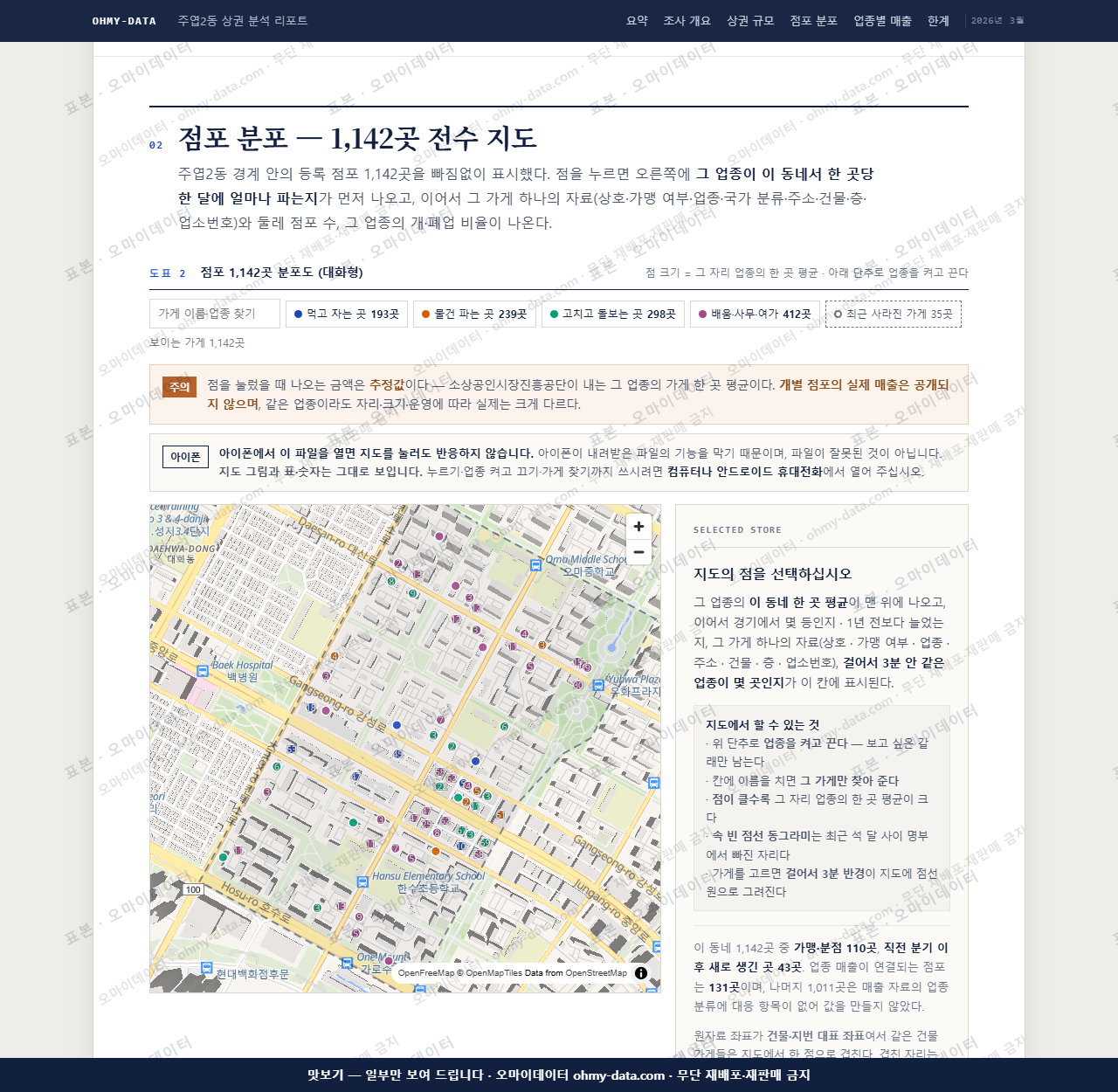 주엽2동 주엽2동_맛보기2.png