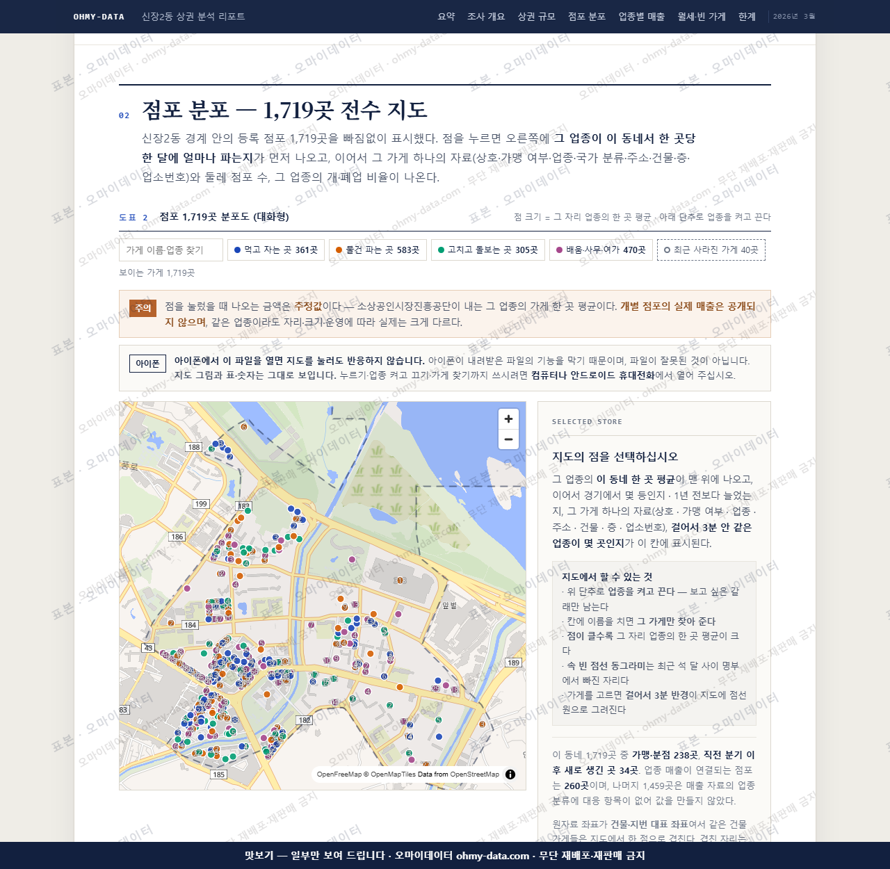 신장2동 신장2동_맛보기2.png