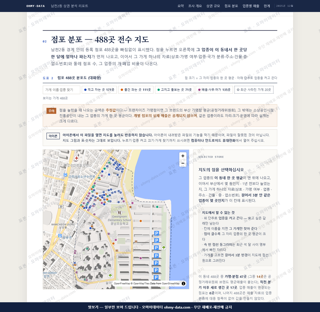 남천2동 남천2동_맛보기2.png