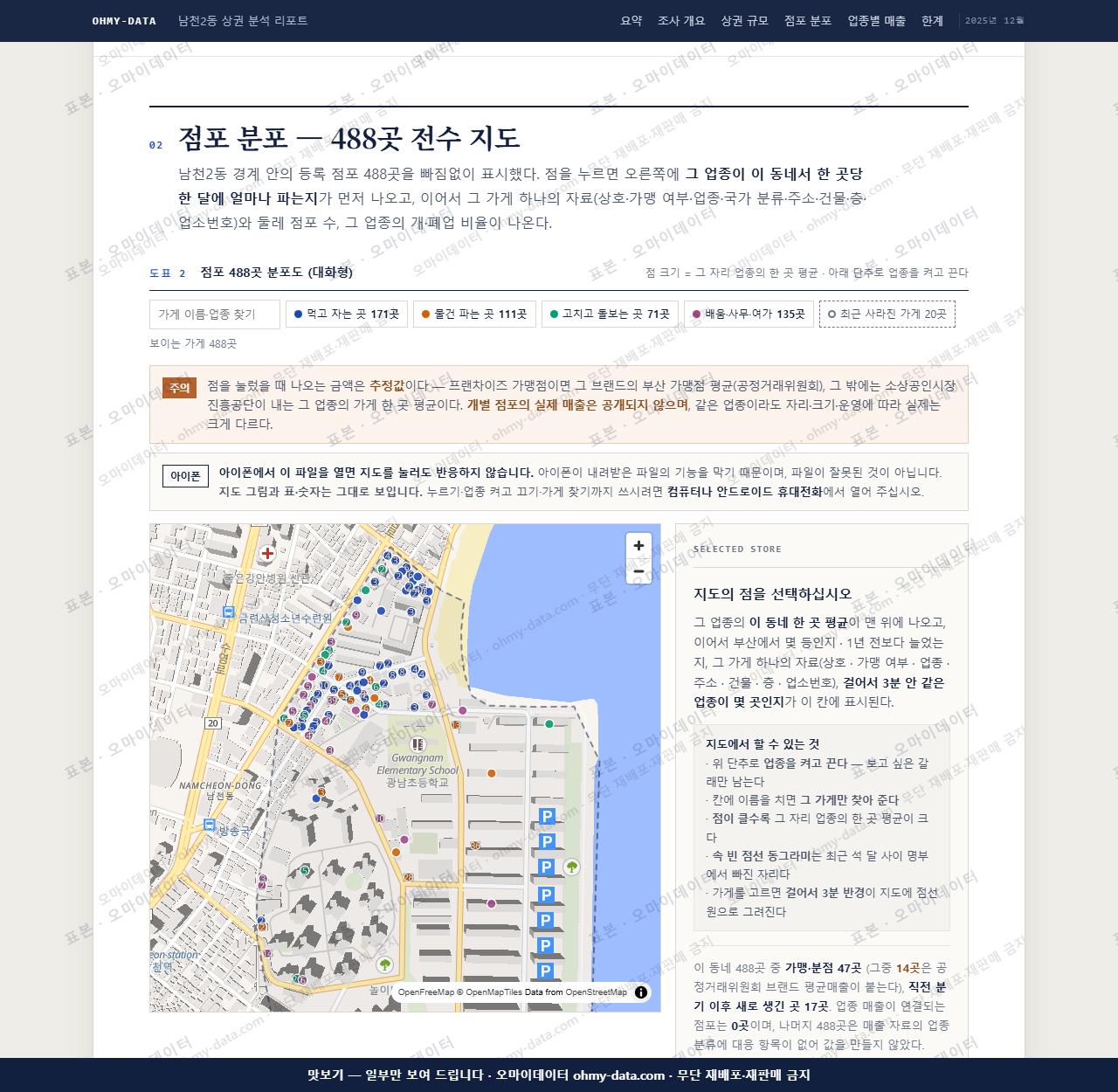 남천2동 남천2동_맛보기2.png