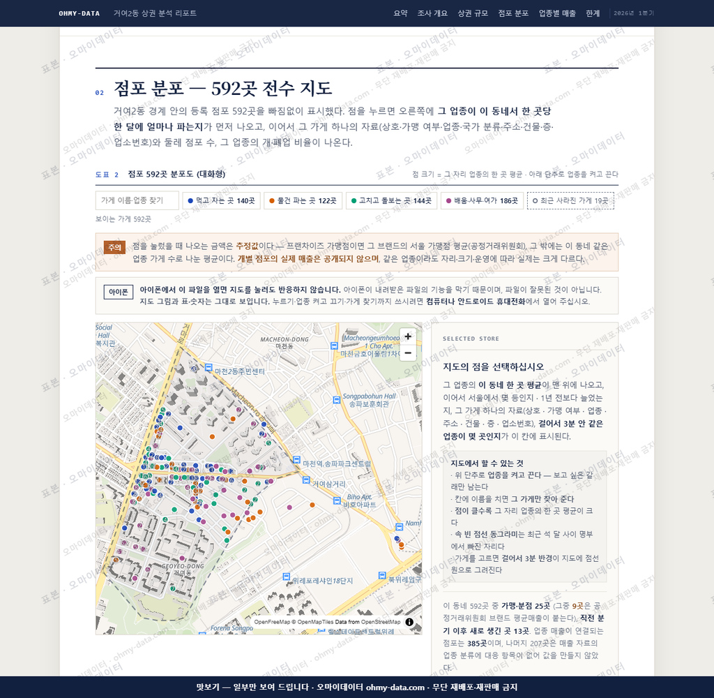 거여2동 거여2동_맛보기2.png