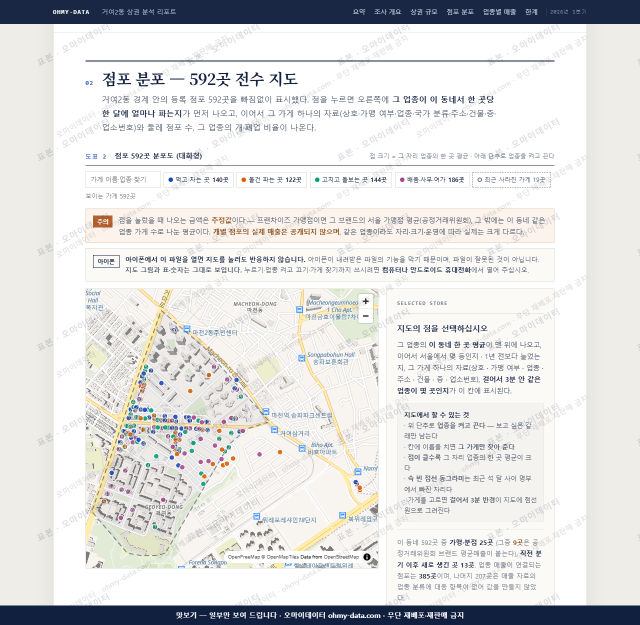 거여2동 거여2동_맛보기2.png