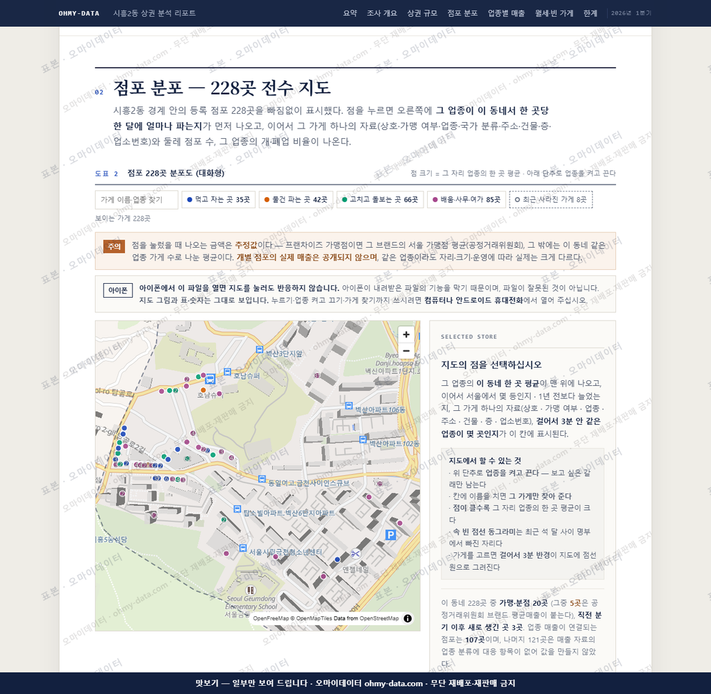 시흥2동 시흥2동_맛보기2.png