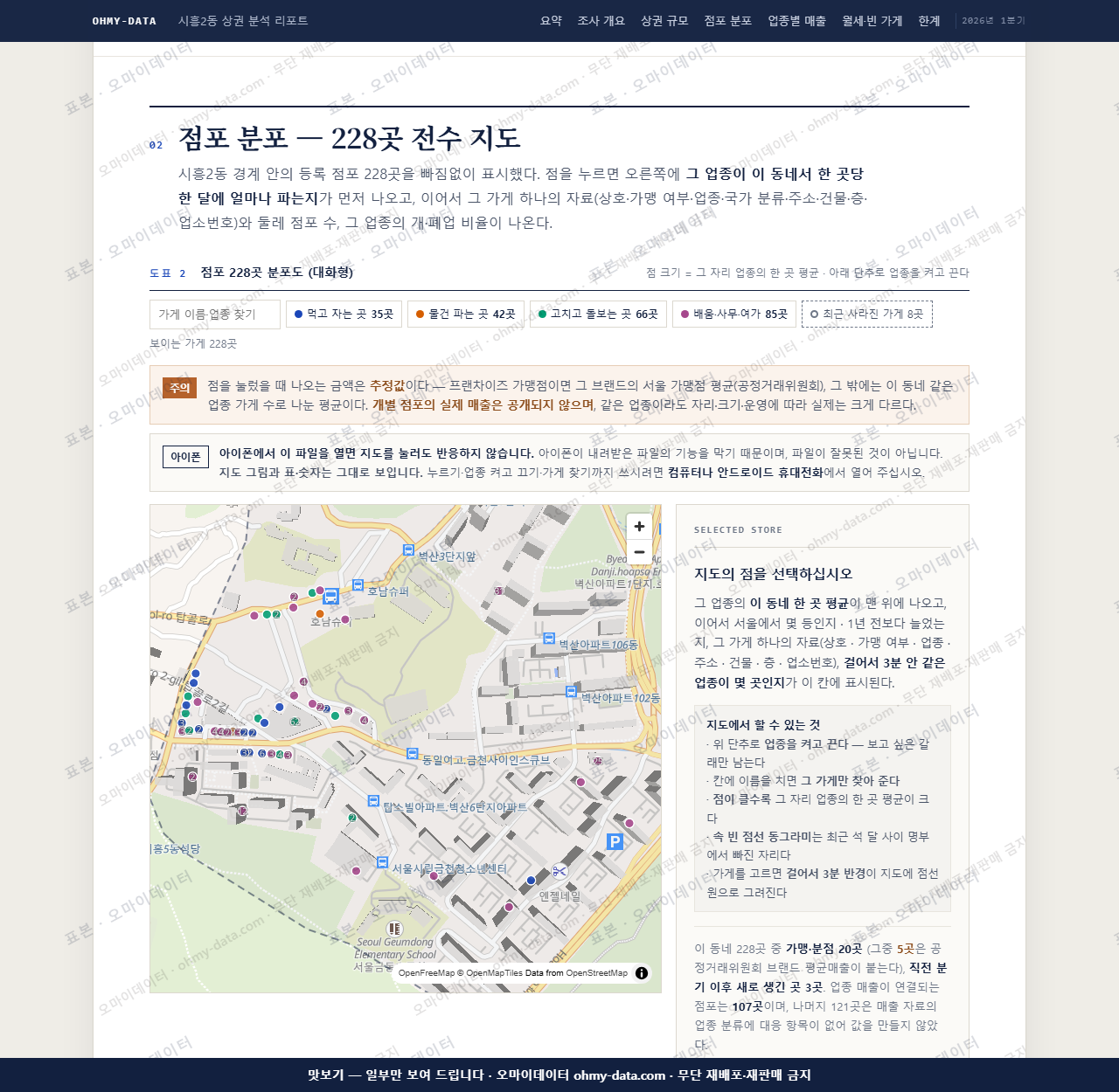 시흥2동 시흥2동_맛보기2.png