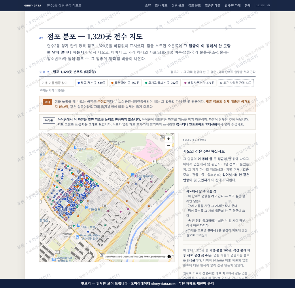 연수2동 연수2동_맛보기2.png