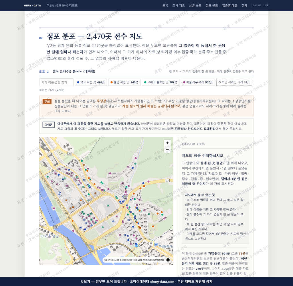 우2동 우2동_맛보기2.png