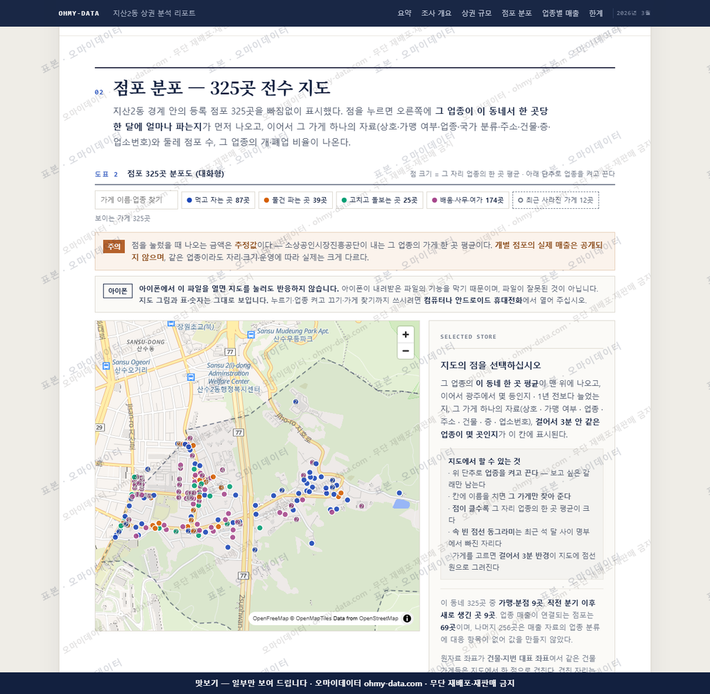 지산2동 지산2동_맛보기2.png